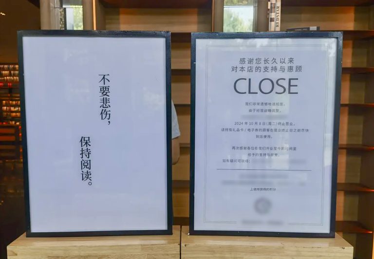 书店