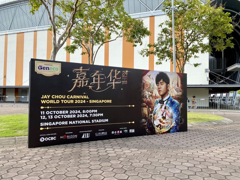 周杰伦嘉年华演唱会