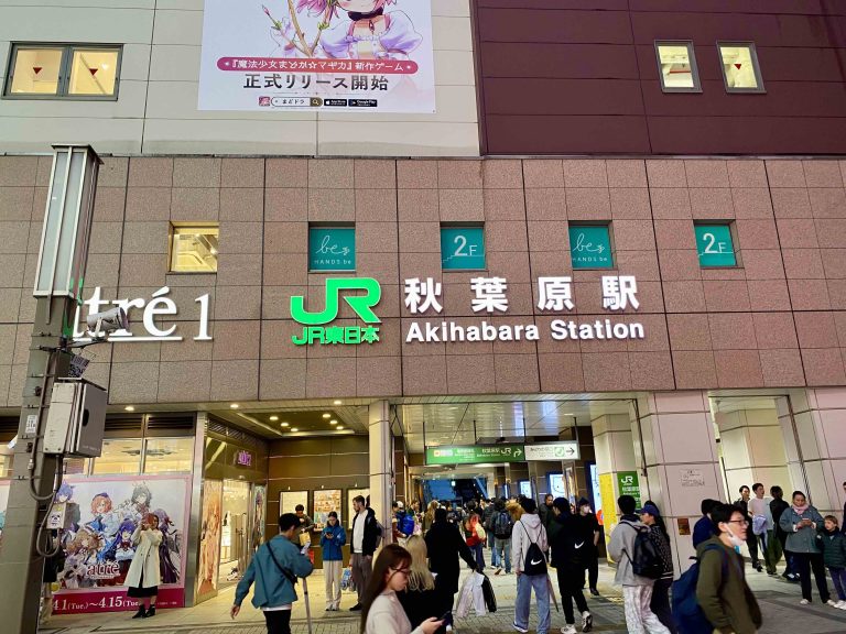 东京秋叶原站