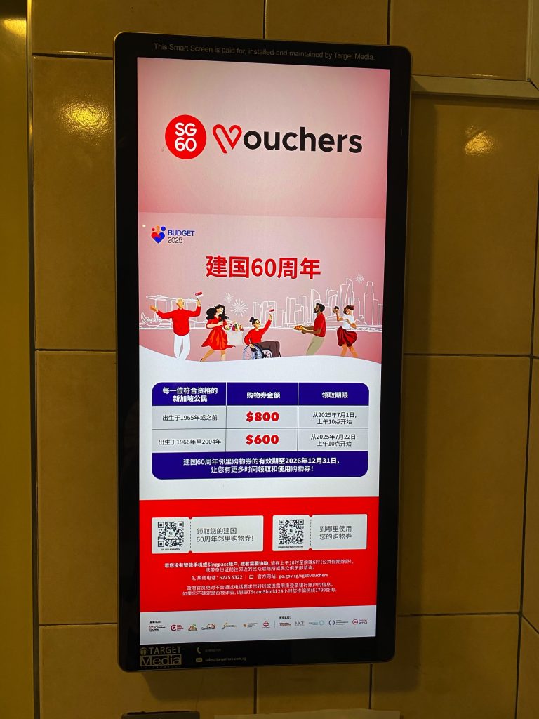 新加坡政府补助